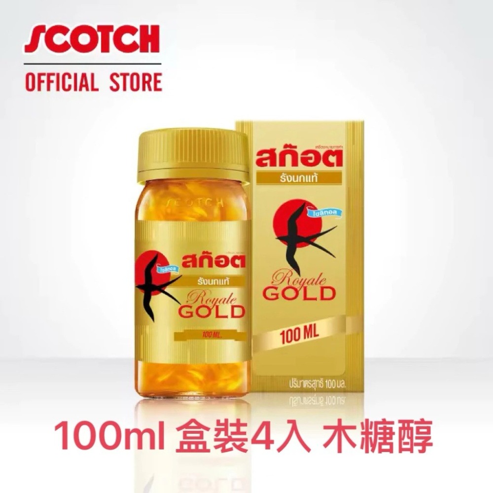 泰國 燕窩 老字號 士國牌SCOTCH BONBACK 純正 膠原蛋白 燕窩飲 教師節禮物 中秋節禮盒-細節圖5