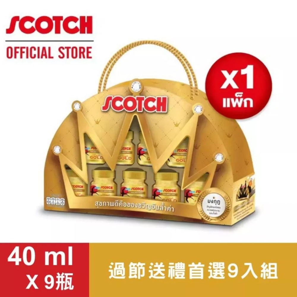 泰國 燕窩 老字號 士國牌SCOTCH BONBACK 純正 膠原蛋白 燕窩飲 教師節禮物 中秋節禮盒-細節圖9