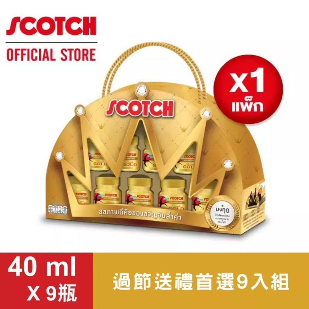 泰國 燕窩 老字號 士國牌SCOTCH BONBACK 純正 膠原蛋白 燕窩飲 教師節禮物 中秋節禮盒-規格圖9