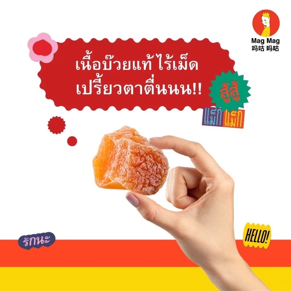 🇹🇭泰國芒果還魂梅 170g｜芒果新口味 頭等艙級梅 果乾 酸甜濃郁 果肉厚實 桃角梅 果香回甘-細節圖4