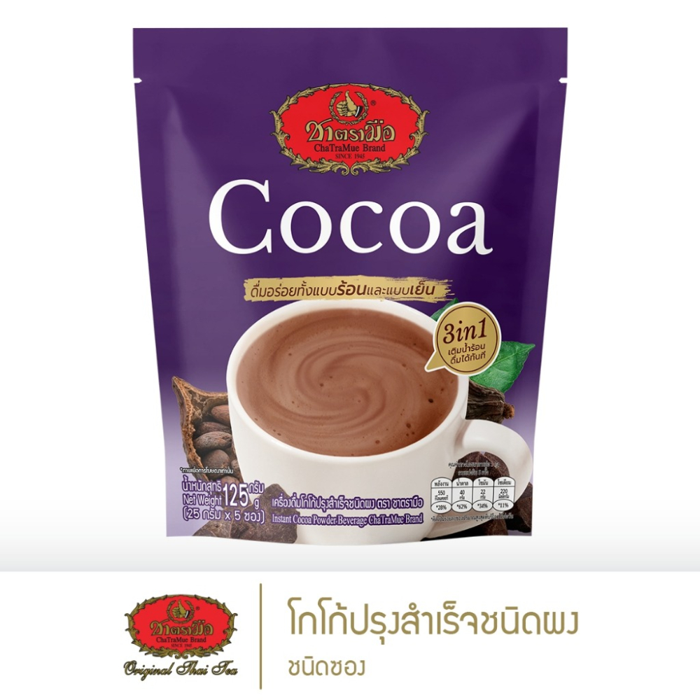 泰國手標牌 Chatramue 3合1即溶可可粉｜可可飲品 熱可可 冰可可 手標牌可可 泰國進口-細節圖2