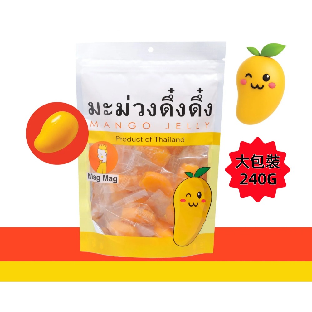 泰國還魂梅 MagMag還魂梅 芒果軟糖  芒果還魂梅 頭等艙梅子  果乾梅乾 零食團購 泰國零食 人氣零食 梅子-規格圖9