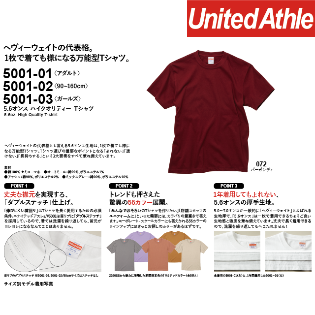 日本】台灣現貨】UA 35001 United Athle 重磅T恤素T 短T 5001 厚磅親子