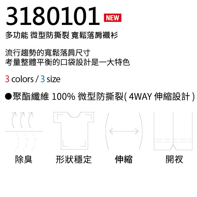 日本】UA】原廠經銷】United Athle 寬鬆落肩襯衫 防撕裂 31801 多功能 短袖襯衫 機能襯衫 落肩襯衫-細節圖2