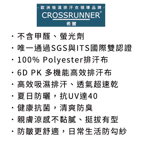 台灣現貨】立即出貨】歐洲 希爾 排汗T恤 抗UV 涼感 扛菌除臭 素T T恤 短T 親子裝 情侶裝 班服 工作服 團體服-細節圖3