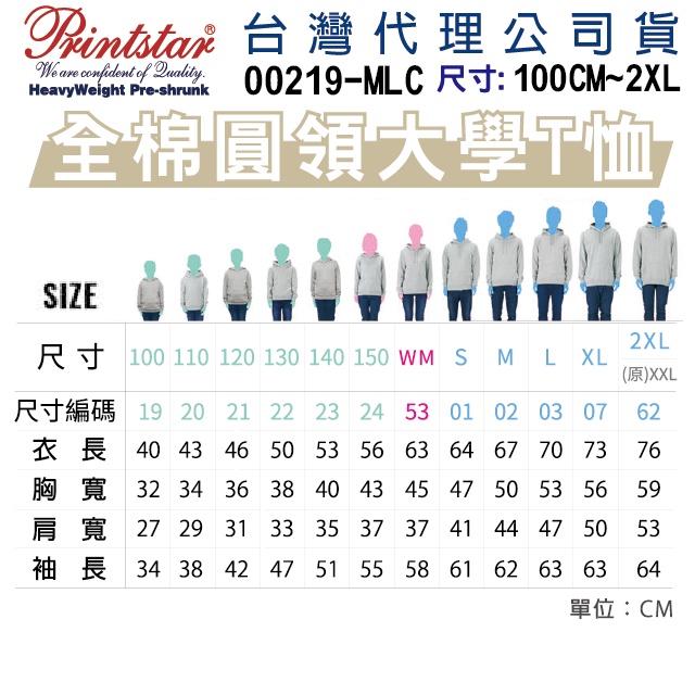 原廠】台灣現貨】日本】Printstar 8.4磅 大學T恤 長T 親子裝 情侶裝 兒童服 保暖 防寒 長袖 純棉 童裝-細節圖4