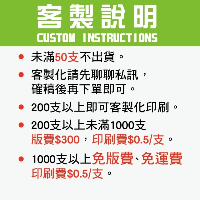 【中性筆】【客製化】【免費排版】行銷用品 婚禮小物 廣告筆 業務筆 好寫筆 宣傳用品 選舉用品-細節圖9