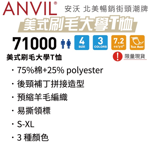 原廠授權】台灣現貨】北美】Anvil 美版 刷毛大學T恤 大學T恤 圓領 北美潮流品牌 情侶裝 保暖 防寒 刷毛T恤-細節圖2