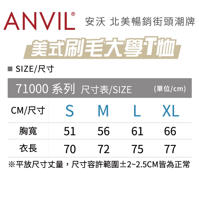 原廠授權】台灣現貨】北美】Anvil 美版 刷毛大學T恤 大學T恤 圓領 北美潮流品牌 情侶裝 保暖 防寒 刷毛T恤-細節圖3