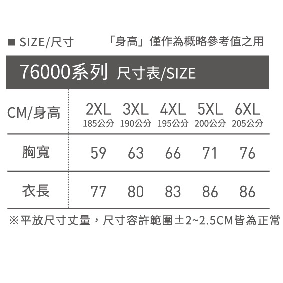 【原廠授權】【台灣現貨】【2XL~6XL】Gildan 大尺寸76000  大尺碼T恤 美國棉 素T T恤 短T 寬鬆-細節圖3