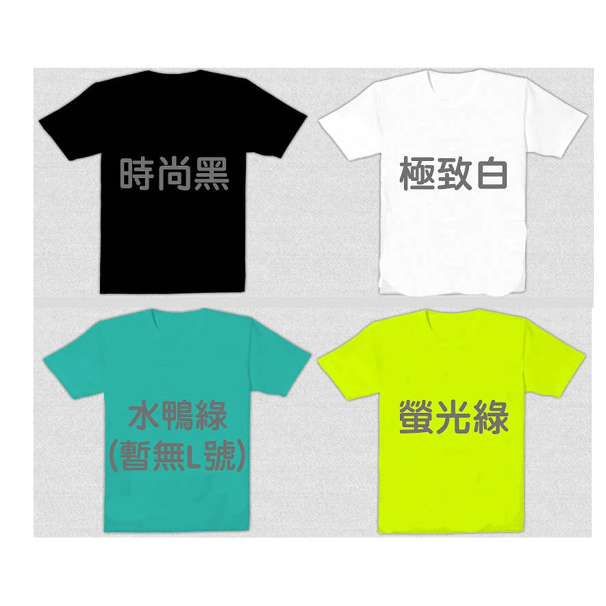 【客製化】【排汗快乾】【台灣印製】【確稿後2天內出貨】短袖 T-Shirt 團體服 系服 班服 印照片 圖檔 印LOGO-細節圖8