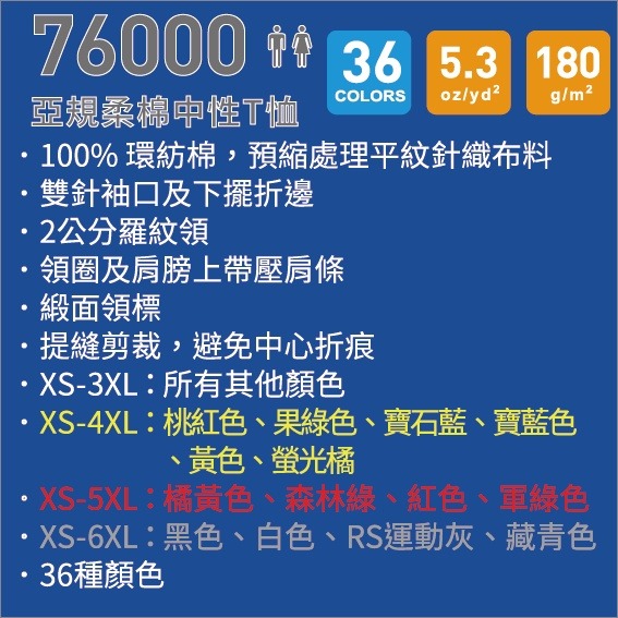 原廠授權】台灣現貨】立即出貨】Gildan 美國棉 76000 素T T恤 短T 親子裝 情侶裝 班服 工作服 團體服-細節圖2