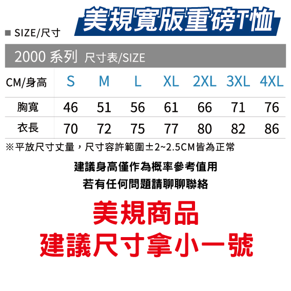 原廠授權台灣現貨】Gildan 美國棉 美規 寬版 落肩 2000 T恤 短T 親子裝 情侶裝 班服 工作服 團體服-細節圖4