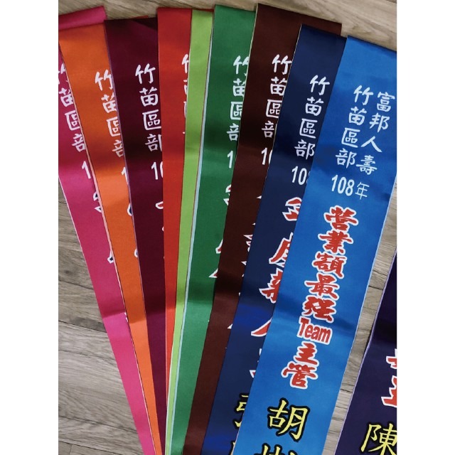 【台灣製】【客製化】秀士布 緞面布 肩帶 彩帶 值星背帶 背帶 廟會肩帶 婚禮肩帶 活動肩帶 選舉 頒獎授贈 百萬業務-細節圖2