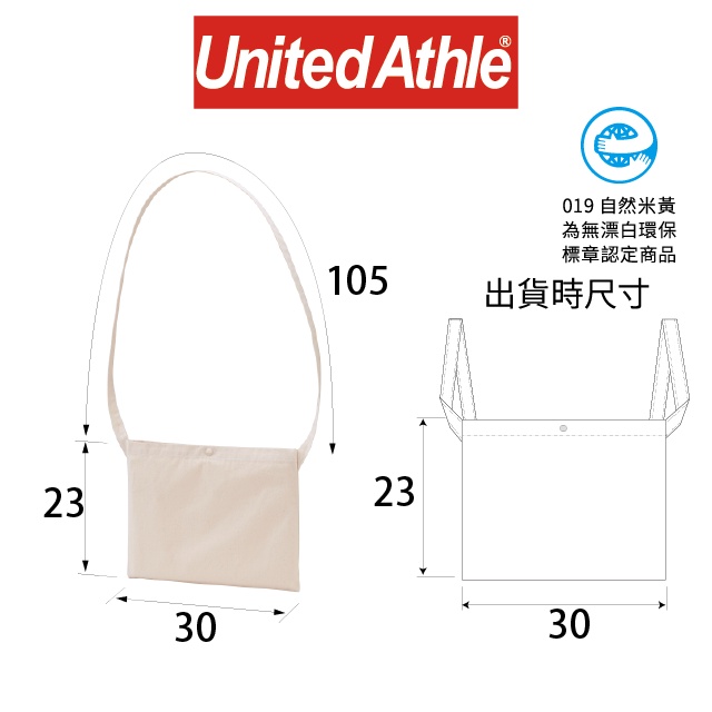 日本】台灣公司】United Athle 31461 小包 帆布側背包 側背包 外出包 零錢包 工裝側背包 工作包-細節圖2