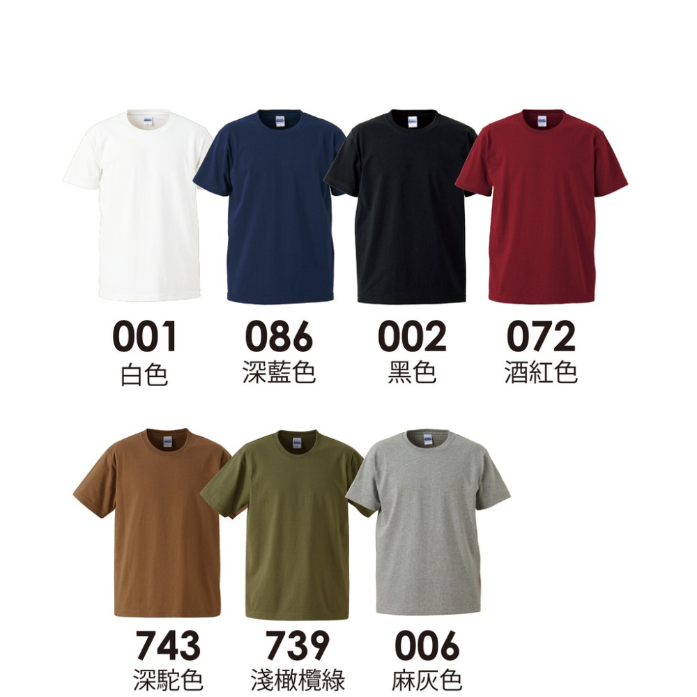 【台灣公司】【原廠經銷】日本United Athle UA 34252 7.1oz重磅T恤 素T T-shirt-細節圖4