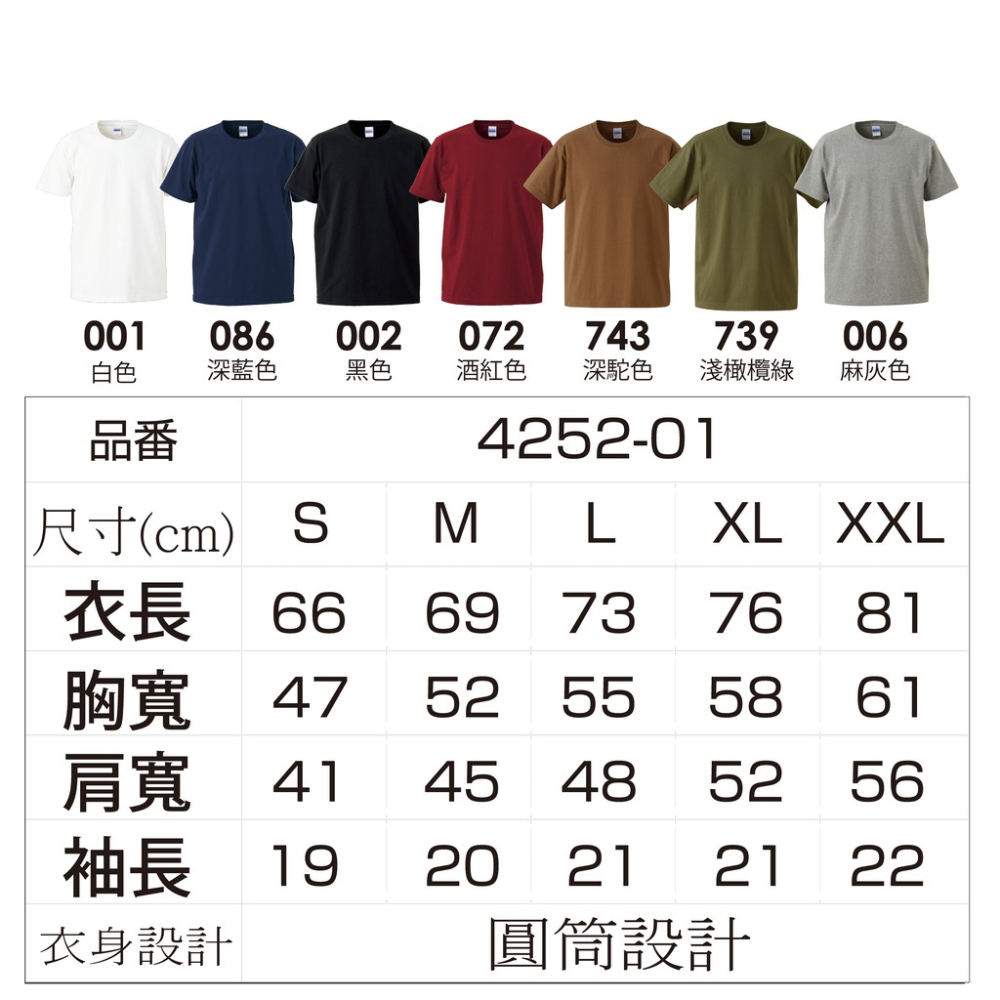 【台灣公司】【原廠經銷】日本United Athle UA 34252 7.1oz重磅T恤 素T T-shirt-細節圖5