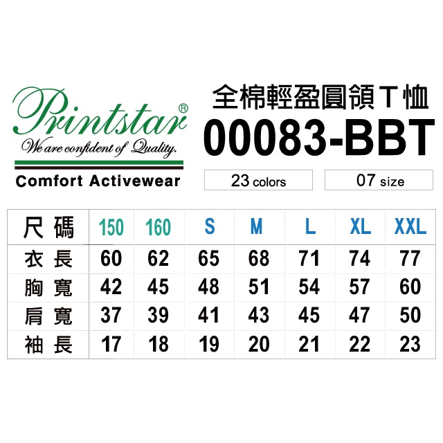 原廠】日本】台灣現貨】Printstar 純棉 輕盈 圓領 素T T恤 短T 親子裝 情侶裝 班服 工作服 團體服 制服-細節圖3