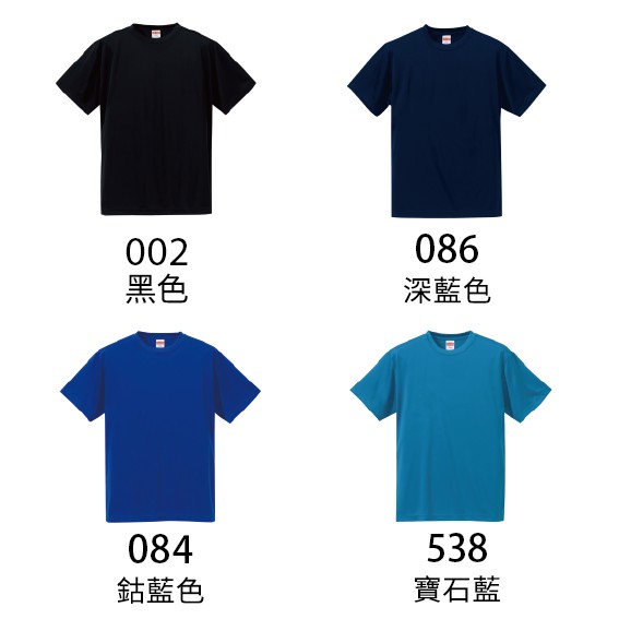 台灣現貨】United Athle 絲綢觸感吸濕排汗T恤 素T 成人 兒童 130CM~XXXL 機能 快乾 35088-細節圖4