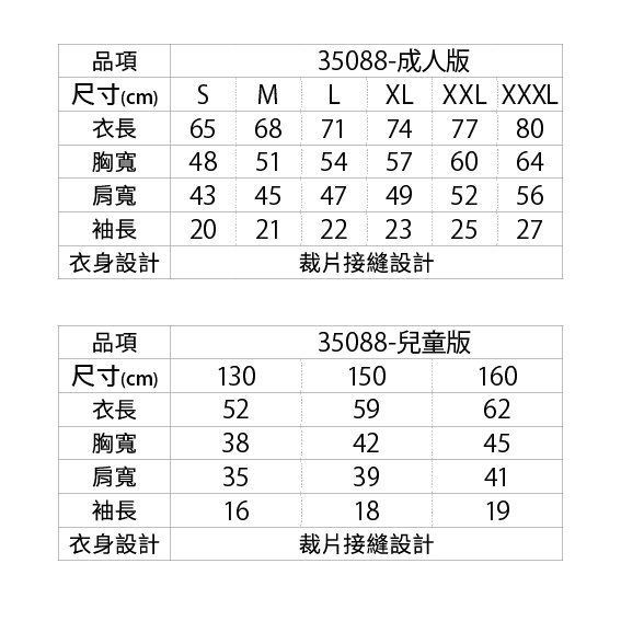 台灣現貨】United Athle 絲綢觸感吸濕排汗T恤 素T 成人 兒童 130CM~XXXL 機能 快乾 35088-細節圖7