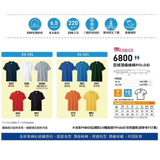 【原廠授權】【立即出貨】Gildan美國棉 純棉頂級POLO衫 6800 吉爾登 經典 短袖 美國 POLO衫 上班族-細節圖2