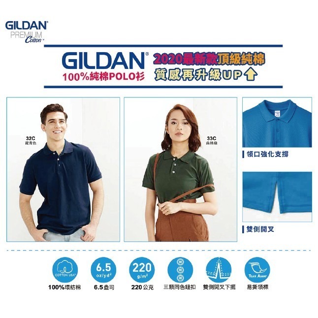 【原廠授權】【立即出貨】Gildan美國棉 純棉頂級POLO衫 6800 吉爾登 經典 短袖 美國 POLO衫 上班族-細節圖3