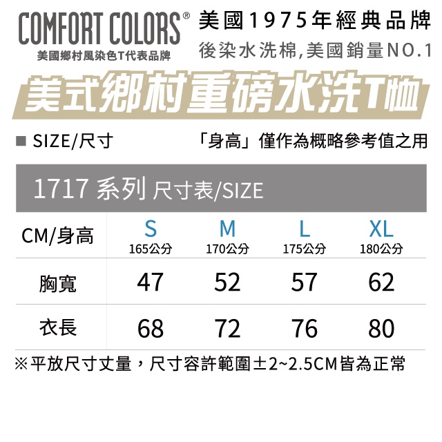 美國】台灣現貨】COMFORT COLORS 水洗棉T恤 T恤 短T 重磅 鄉村風 仿舊風 情侶裝 復古風 大地色系-細節圖3