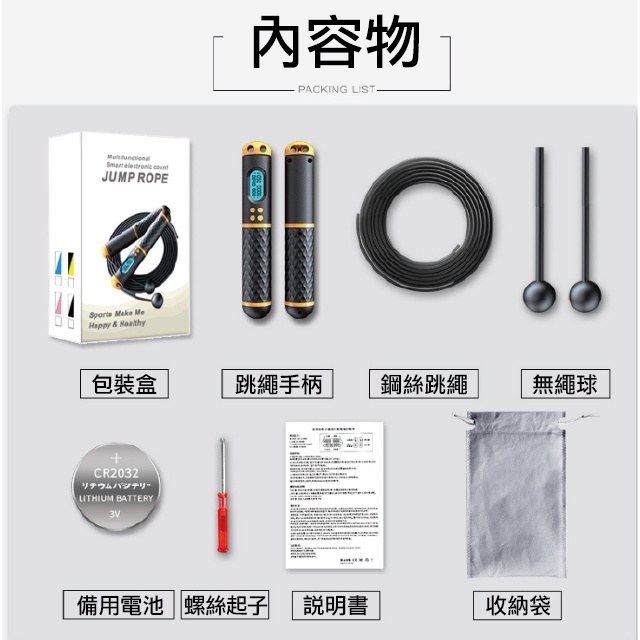 【台灣現貨】【24H出貨】燃脂戰繩 負重跳繩 計時跳繩 計數跳繩 智能跳繩 電子跳繩 無繩跳繩 靜音跳繩 減肥跳繩 減脂-細節圖3