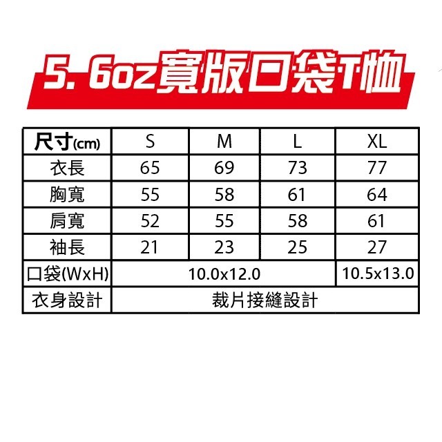 【台灣公司】【原廠經銷】日本 UA 5008 5.6oz寬版口袋T恤 落肩 T恤 oversize 五分袖 寬鬆 工業風-細節圖4