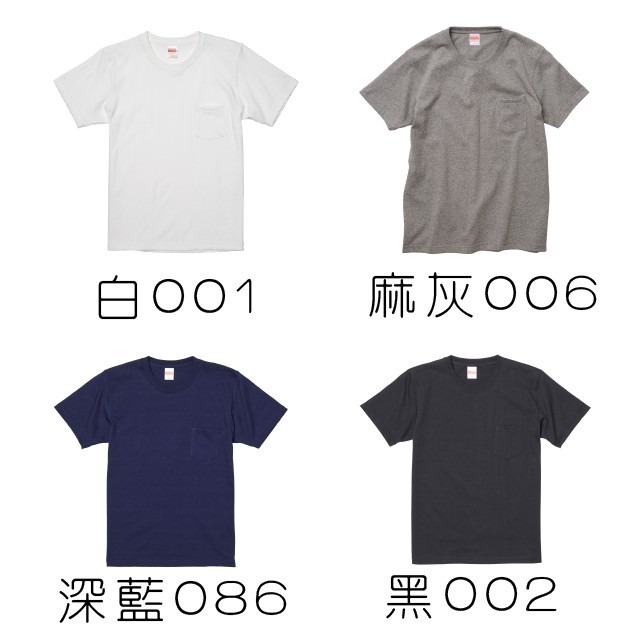 【台灣公司】【原廠經銷】日本United Athle UA 34253 7.1oz重磅口袋T恤 素T T-shirt-細節圖4