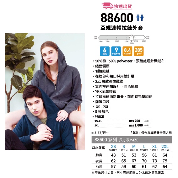 【Gildan】88600 亞規連帽拉鍊外套 素色連帽外套 素色 情侶裝 YKK金屬拉鍊 保暖外套 外套-細節圖2