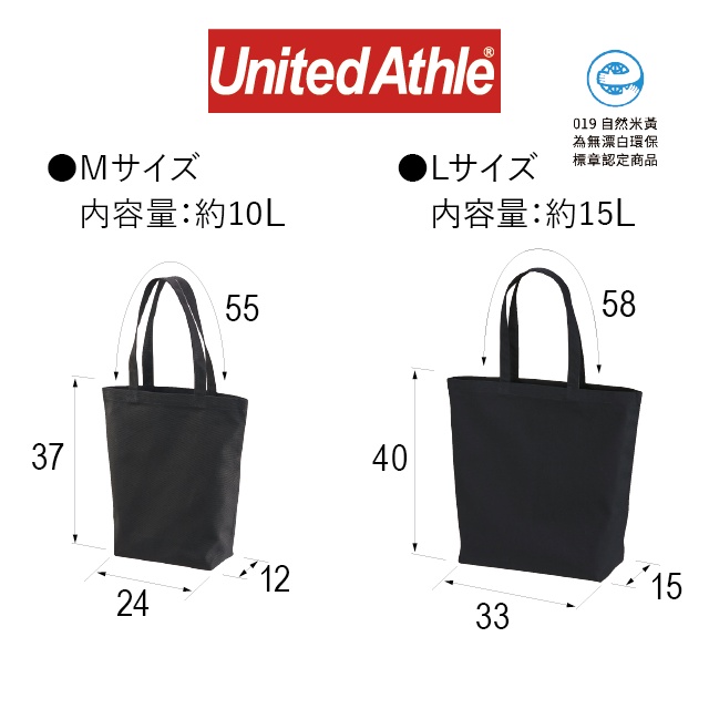 日本】台灣公司】United Athle 31460 帆布托特包 肩背包 手提包 外出包 工作包 托特包 中性款 媽媽包-細節圖3