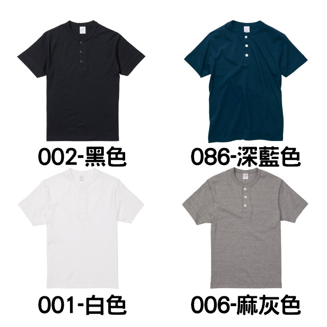 日本】台灣公司】原廠經銷】亨利領 中山領 祖父領 日本 United Athle UA 35004 素T T-shirt-細節圖3