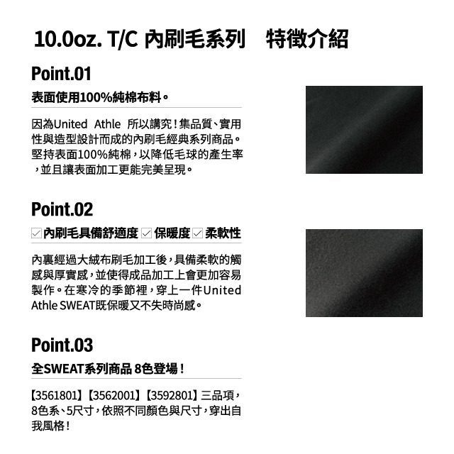 【UA】【原廠經銷】日本United Athle 內刷毛 連帽T恤 UA 35618 10oz 厚磅 重磅 連帽大學T-細節圖3