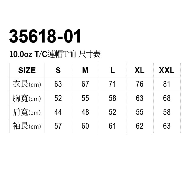 【UA】【原廠經銷】日本United Athle 內刷毛 連帽T恤 UA 35618 10oz 厚磅 重磅 連帽大學T-細節圖6