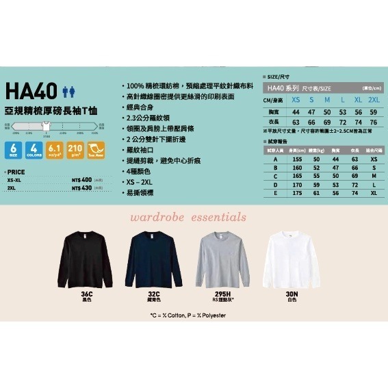 原廠授權】【立即出貨】Gildan美國棉 精梳棉 厚磅長袖T恤 HA40 保暖衣 雅痞風 上班族 素色長T 簡單穿搭-細節圖2