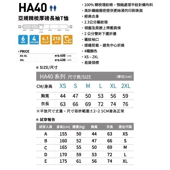 原廠授權】【立即出貨】Gildan美國棉 精梳棉 厚磅長袖T恤 HA40 保暖衣 雅痞風 上班族 素色長T 簡單穿搭-細節圖4