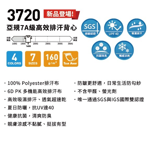 【原廠授權】【立即出貨】【台灣公司】歐洲希爾 運動背心 機能背心 健身背心 涼感背心 訓練背心 慢跑 跑步 健身房 籃球-細節圖2