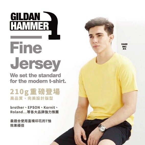 【原廠授權】【台灣現貨】【立即出貨】Gildan美國棉 厚磅純棉T恤 210克 經典 短袖 短T HA00-細節圖2