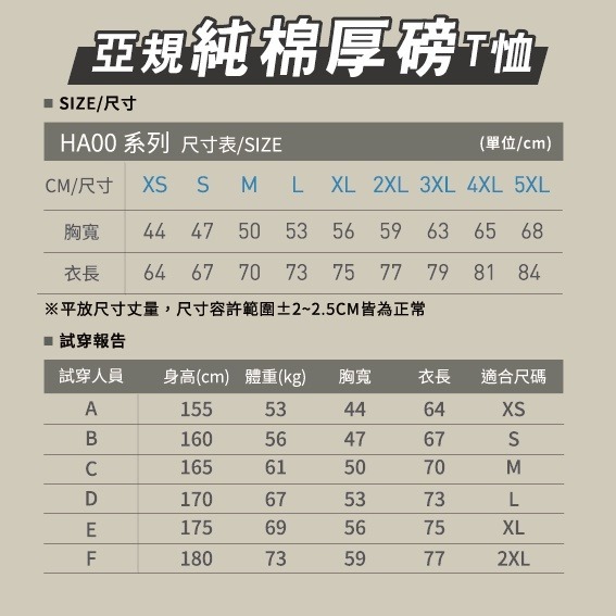 【原廠授權】【台灣現貨】【立即出貨】Gildan美國棉 厚磅純棉T恤 210克 經典 短袖 短T HA00-細節圖8
