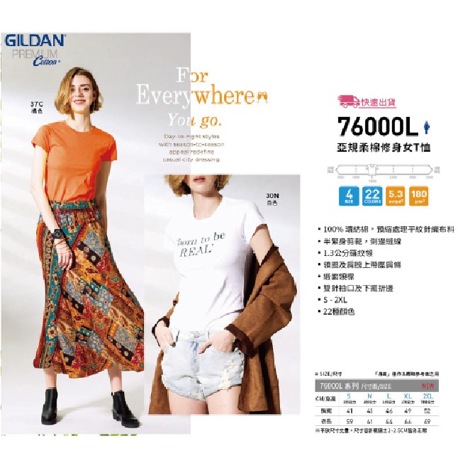 【原廠授權】【台灣現貨】【立即出貨】【100%純棉】Gildan美國棉 76000L 女版修身素T T恤 經典 短袖-細節圖2
