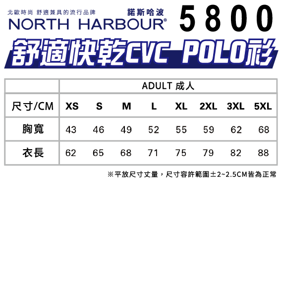 【原廠授權】North Harbour CVC 網眼 POLO衫 5800 棉 短袖 POLO衫 上班族 素色 快乾-細節圖3
