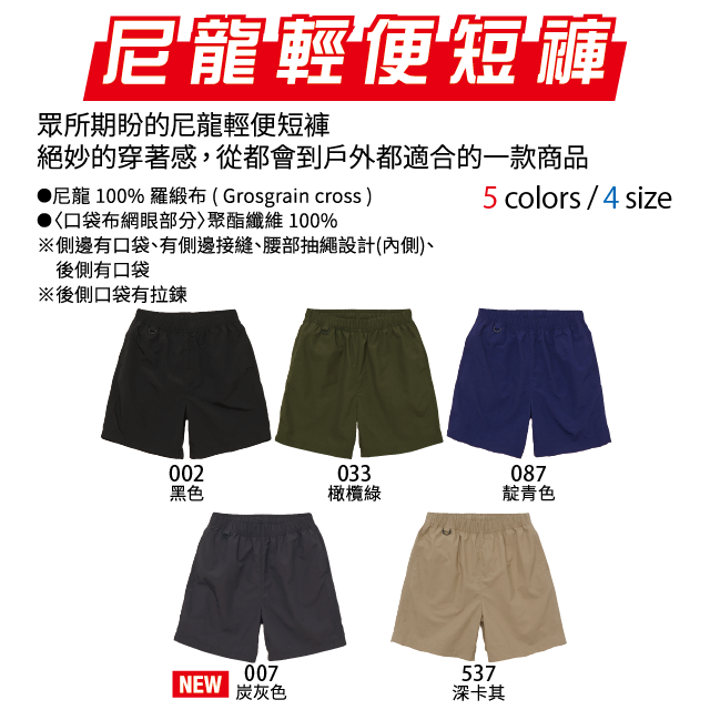 日本】台灣現貨】UA United Athle 短褲 防潑水 尼龍短褲 機能短褲 素乾短褲 膝上短褲 海灘褲 衝浪褲-細節圖2