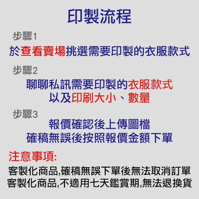 客製化印衣服 團體服 班服 系服 廟會服 工作服 制服 班服 情侶 客製化T恤 多款任選 客製化 印衣服-細節圖2