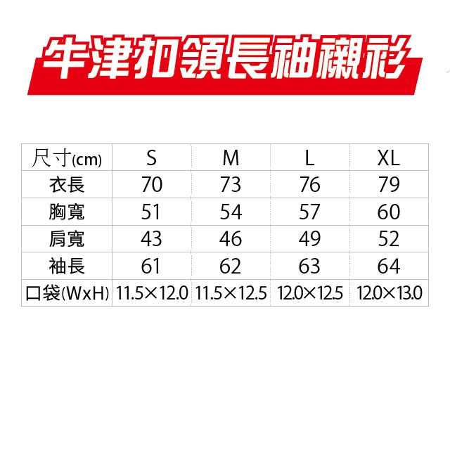 【UA】【原廠經銷】牛津扣領長袖襯衫 日本United Athle UA 31269 蝦幣回饋 免運費-細節圖9