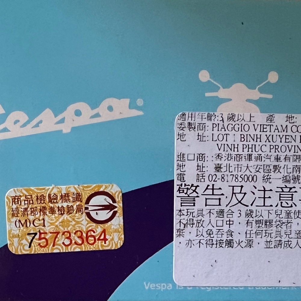 偉士牌 Vespa 模型機車 1:32-細節圖3