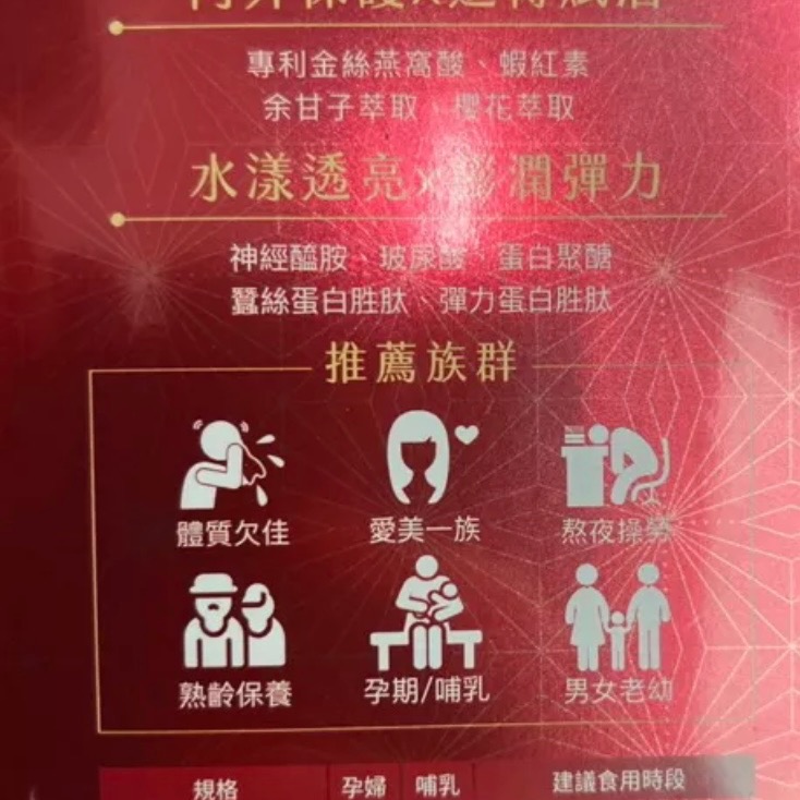 Aicom艾力康科技燕窩賦活飲-細節圖3