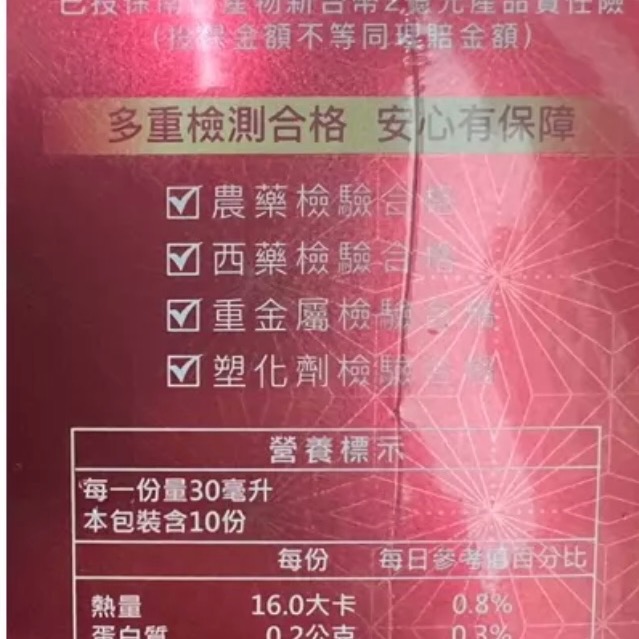 Aicom艾力康科技燕窩賦活飲-細節圖4