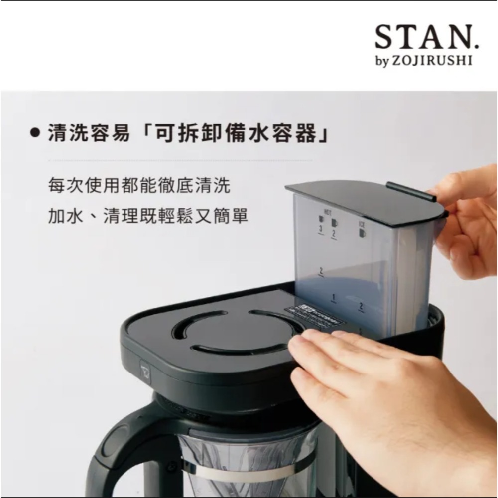ZOJIRUSHI 象印 STAN美型-雙重加熱咖啡機(EC-XAF30)-細節圖2