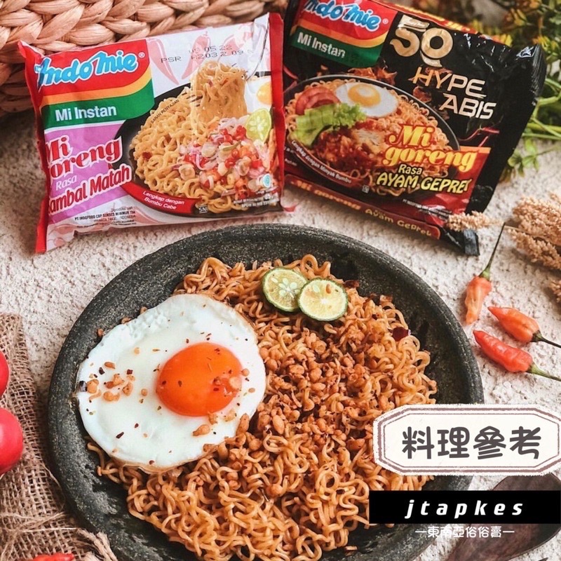 Indomie 印尼 營多泡麵 泡麵 整箱賣-細節圖2